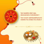 Rakshabandhan